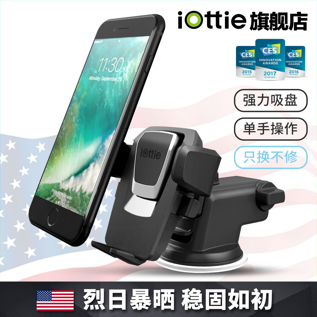 #原创新人#小透明车主的车载配件解毒——iOttie 车载导航支架